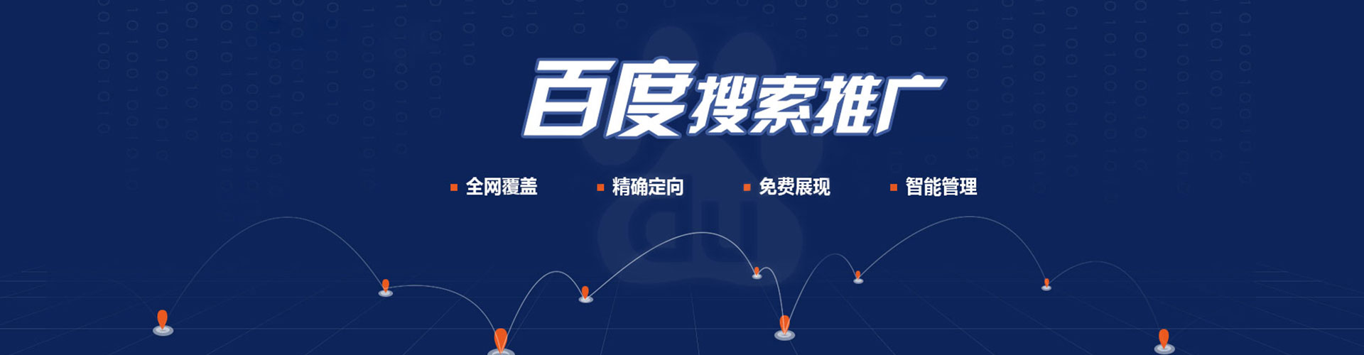 大理百度搜索推广